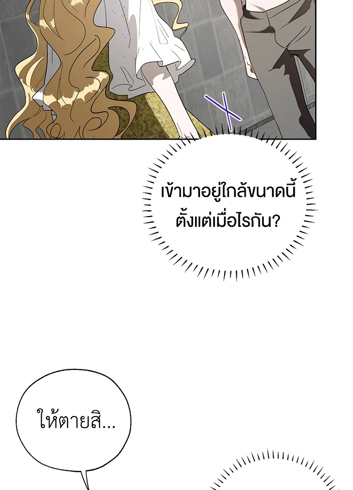 The Way to Protect the Female Lead’s Older Brother 12 48